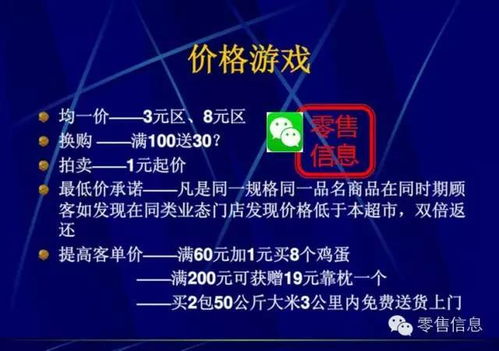 非常靠譜的超市促銷活動(dòng)策劃（下） 用好你就是營(yíng)銷總監(jiān)